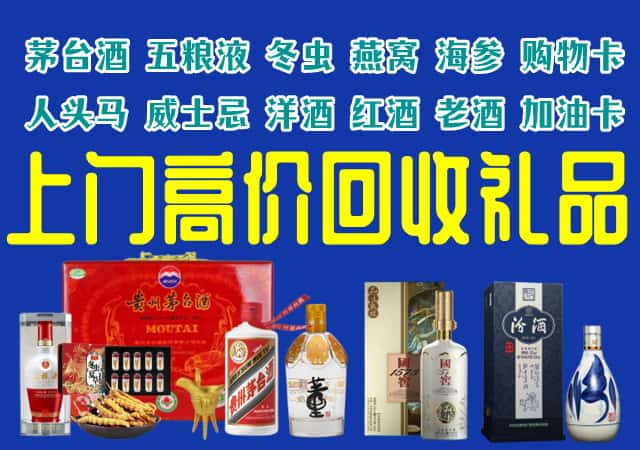 咸阳市长武回收烟酒