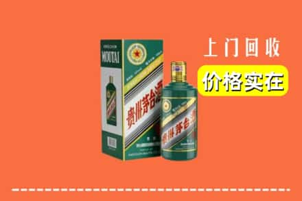 咸阳市长武回收纪念茅台酒